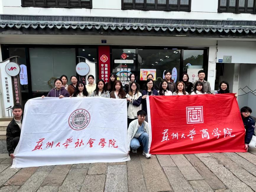 街巷深处“走读”苏州： 必威西汉姆联商学院、Betway体育西汉姆联联合开展主题...